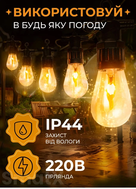 Вулична ретро гірлянда на 10 LED лампочок довжина 5 метрів жовте світло з імітацією вогню - зображення 4