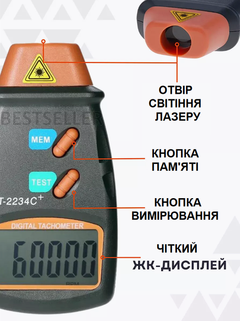 Лазерный цифровой бесконтактный тахометр Walcom DT-2234C+ спидометр счетчик оборотов до 99999 об/мин - изображение 15