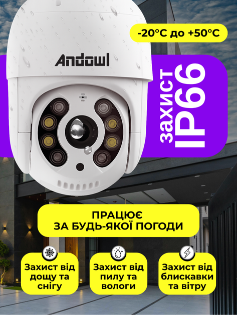 Уличная поворотная ip wifi камера видеонаблюдения 4K для улицы дома двора магазина Andowl G636X1 цветная ночная съемка видео наблюдение с двусторонней аудио связью датчиком движения ip66 водонепроницаемая онлайн трансляция и управление wi fi на телефон - изображение 4