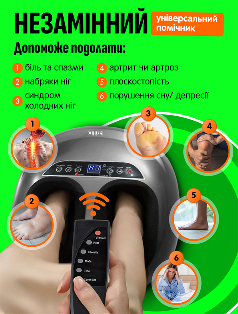 Массажер для ног роликовый Brillix инфракрасный массажер Shiatsu массажная подушка для ступней с пультом ДУ - изображение 3
