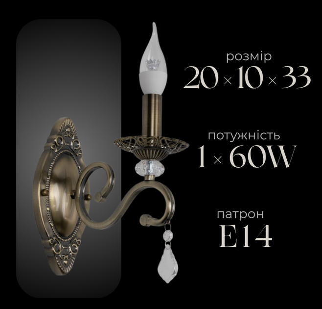 Бра VALESO Sirius B N1208/1W - Фото 3 Бра VALESO Sirius B N1208/1W - зображення 3