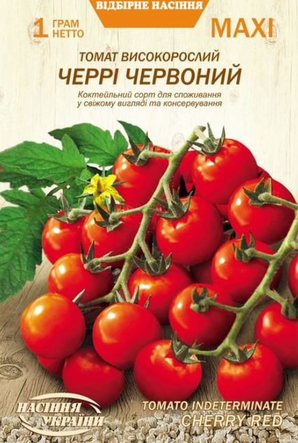 Семена Томат Черри красный, 1 г (Семена Украины) - Фото 1 Семена Томат Черри красный, 1 г (Семена Украины) - изображение 1