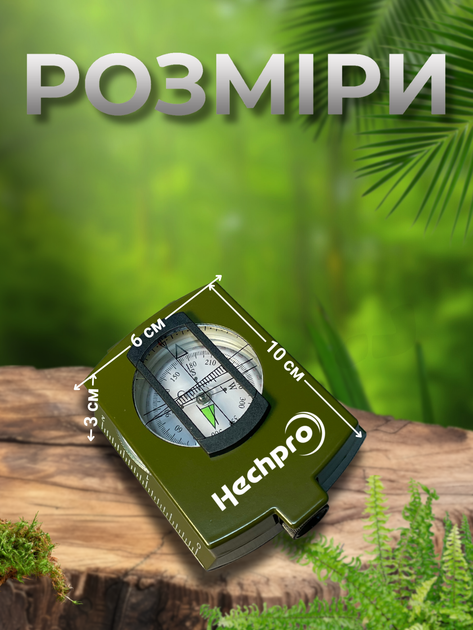 Компас жидкостный туристический металлический в закрытой корпусе карманный с визиром азимутом складной ударопрочный люминесцентный для ориентирования диаметр 55 м ТБC-854 - Фото 7 Компас жидкостный туристический металлический в закрытой корпусе карманный с визиром азимутом складной ударопрочный люминесцентный для ориентирования диаметр 55 м ТБC-854 - изображение 7