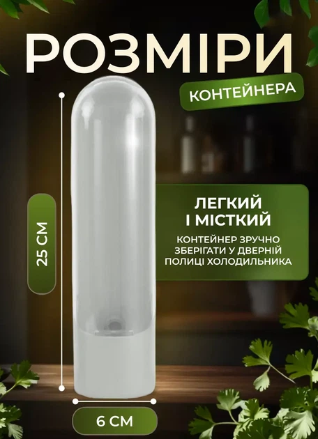 Контейнер для зберігання зелені 25 см органайзер для холодильника білий HP-DS2-2 Fresh Herb Saver - зображення 3