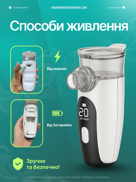Інгалятор небулайзер для дітей і дорослих ручний портативний кишеньковий меш ультразвуковий від сухого кашлю нежиті болю в горлі для астматиків дихальної терапії DK44 - зображення 10