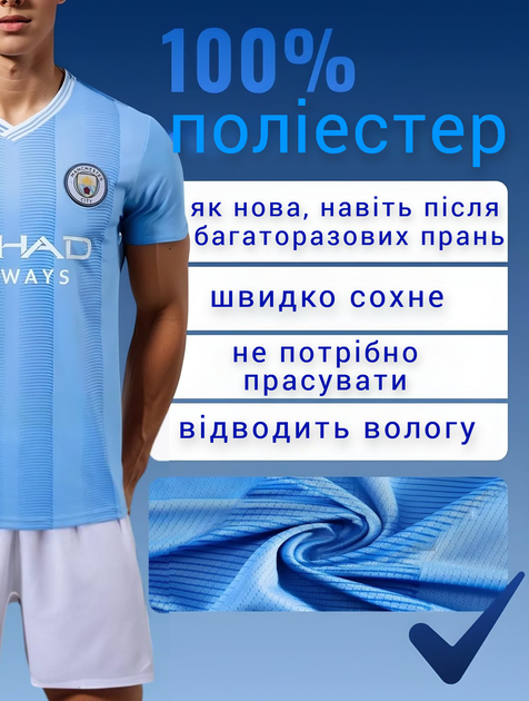 Форма футбольна дитяча Kun Aguero (Кун Агуеро) 10 Manchester City (Манчестер Сіті), сезон 24/25, 22 розмір, ріст 125-130 см, синє-блакитна - зображення 2