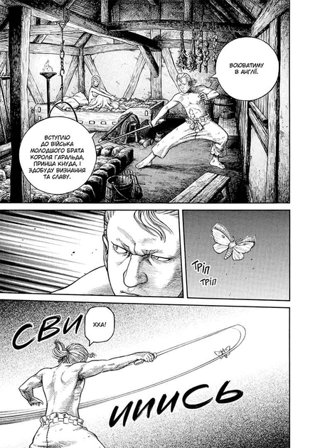 Манга Сага о Винланде Vinland Saga Том 09 на украинском языке Наша Идея (NI VSC 09) - Фото 4 Манга Сага о Винланде Vinland Saga Том 09 на украинском языке Наша Идея (NI VSC 09) - изображение 4