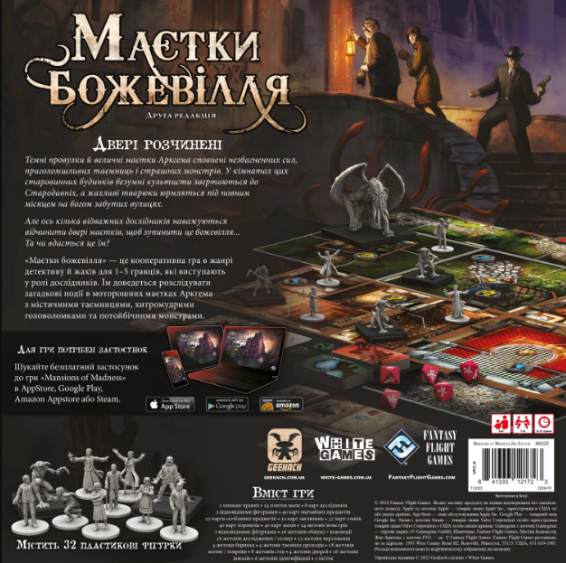 Настольная игра Особняк безумия на украинском языке - изображение 6