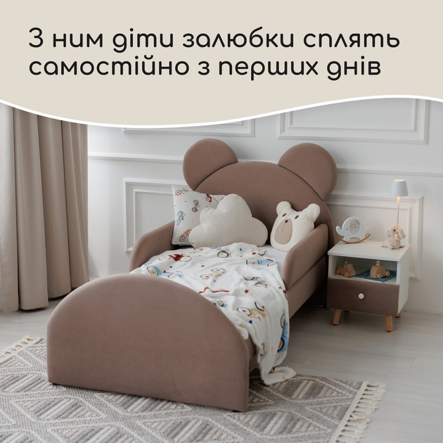 Ліжко дитяче з бортиками та матрацом Dreamer Ведмедик Сліп, Мокко, Спальне місце 80х160 см - зображення 8