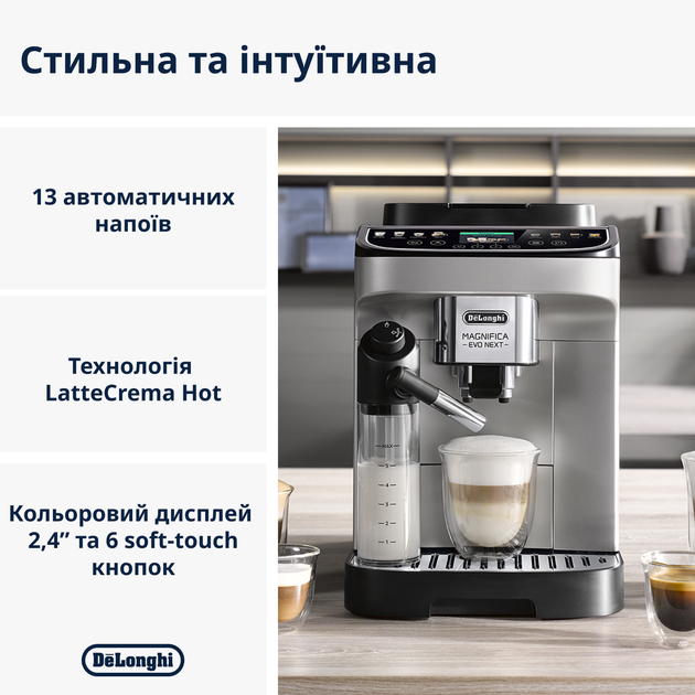 Кофемашина DELONGHI Magnifica Evo Next ECAM310.80.SB - изображение 3