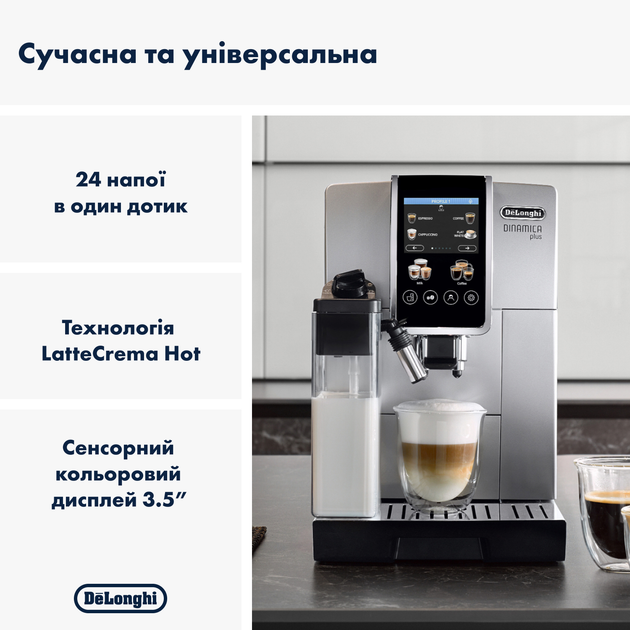 Кавомашина DELONGHI Dinamica Plus ECAM380.85.SB + в подарунок кава в зернах Mi Familia De Lux Blend Gusto Forte 1 кг - зображення 3