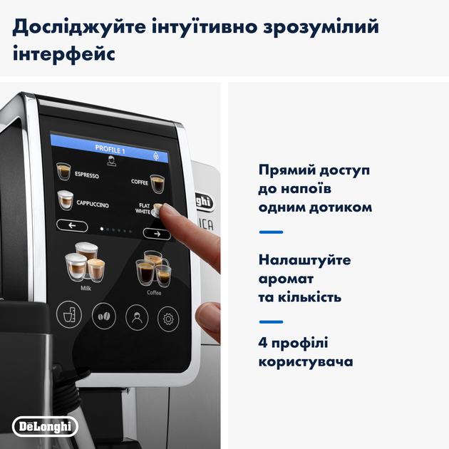 Кавомашина DELONGHI Dinamica Plus ECAM380.85.SB + в подарунок кава в зернах Mi Familia De Lux Blend Gusto Forte 1 кг - зображення 7