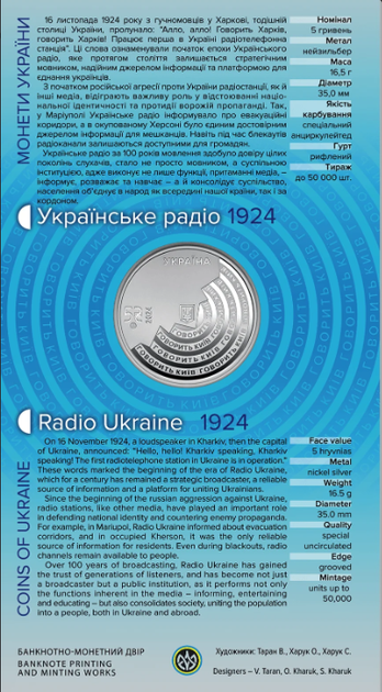 Монета 5 гривень 100 років із часу заснування Українського Радіо у сувенірному пакованні - Фото 1 Монета 5 гривень 100 років із часу заснування Українського Радіо у сувенірному пакованні - изображение 1