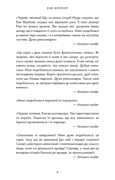Олівія Веллс. Книга 1: Ніч, коли я померла - изображение 6