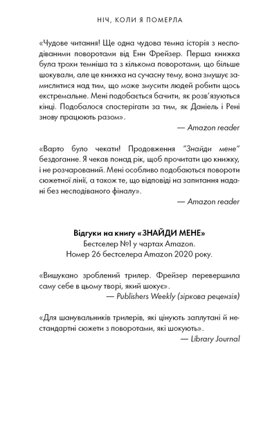 Олівія Веллс. Книга 1: Ніч, коли я померла - изображение 7