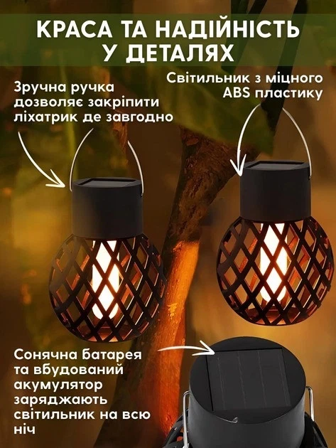 Комплект із 4 сонячних садових ліхтарів Garden Light 9 з імітацією вогню 9752 - зображення 9