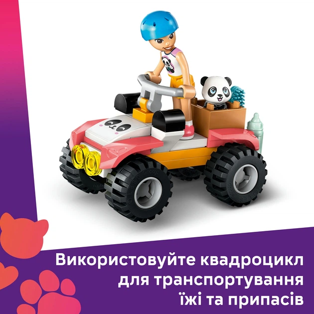 フジ子 Конструктор LEGO Friends Уход за животными в заповеднике панд 243