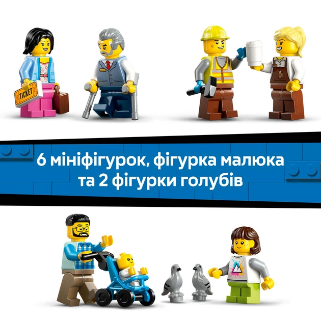 Конструктор LEGO City Центральный железнодорожный вокзал 752