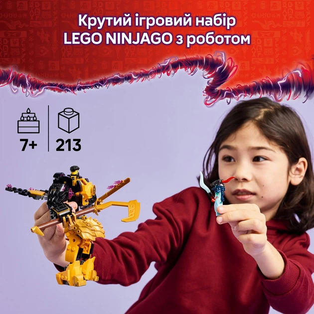 Конструктор LEGO Ninjago Боевой робот Арин Спин-джитсу 213 детали