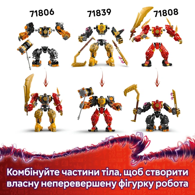 Конструктор LEGO Ninjago Боевой робот Арин Спин-джитсу 213 детали