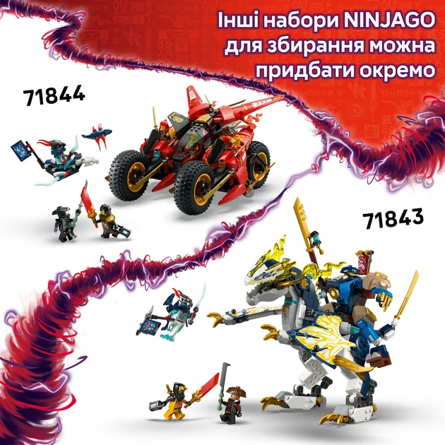 Конструктор LEGO Ninjago Реактивный робот Ллойда 1112 детали