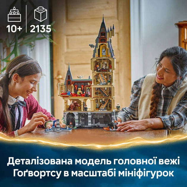 Конструктор LEGO Harry Potter Замок Хогвартс: главная башня 2135 деталей (76454) - Фото 3 Конструктор LEGO Harry Potter Замок Хогвартс: главная башня 2135 деталей (76454) - изображение 3