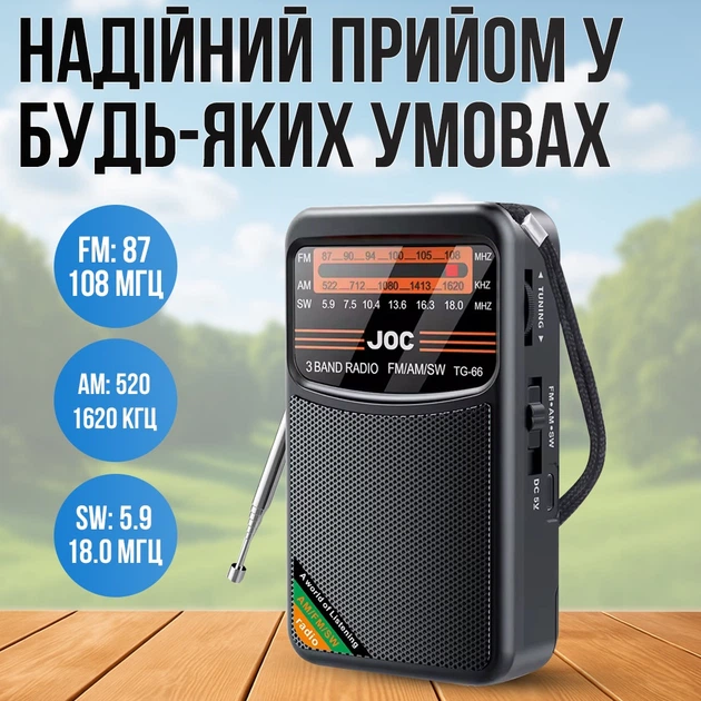 Радиоприемник карманный 3-диапазонный с аккумулятором JOC TG-66