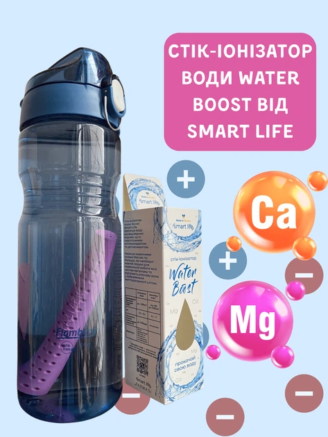 Стік іонізатор води Water boost від Farmasi Smart Life - изображение 2
