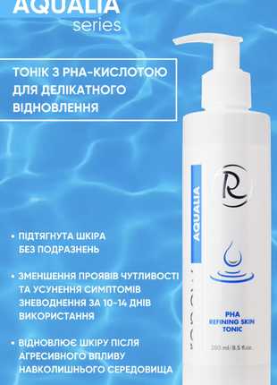 Тонік з PHA - кислотою для делікатного відновлення, 250 мл AQUALIA Renew - изображение 2