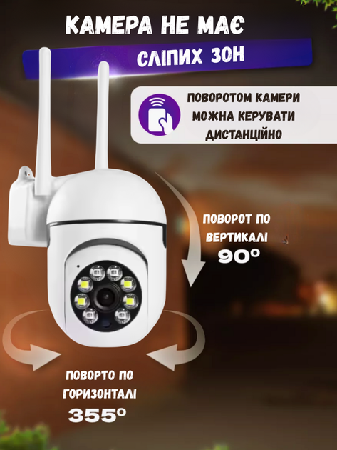 Камера видеонаблюдения уличная влагозащищенная WiFi PTZ вайфай ip видеокамера наружного наблюдения для дома с датчиком движения и дистанционным управлением - Фото 3 Камера видеонаблюдения уличная влагозащищенная WiFi PTZ вайфай ip видеокамера наружного наблюдения для дома с датчиком движения и дистанционным управлением - изображение 3
