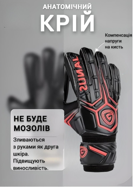 Вратарские профессиональные детские перчатки FOOTBALL MASTERS JANUS размер №6 на 8-10 лет черно-красные (JAN-6-R) - изображение 7
