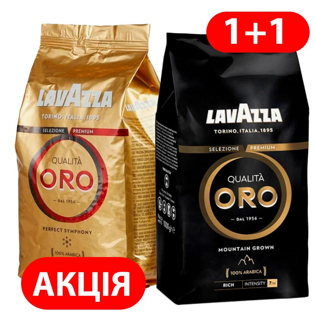 Набор кави в зернах Lavazza Qualita Oro 1 кг та Lavazza Oro Mountain Grown 1 кг - зображення 2