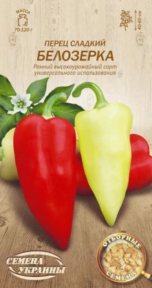 Насіння Перець сл Білозерка 0,25 г ОС (Насіння України) - Фото 1 Насіння Перець сл Білозерка 0,25 г ОС (Насіння України) - зображення 1