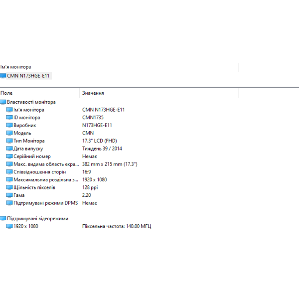 Ноутбук MSI GE72VR-7RF Apache Pro 17.3" FHD/IPS / i7-7700HQ/ 12GB / 256GB SSD + 500Gb HDD / GTX 1060 (3 Gb) Б/В - изображение 10