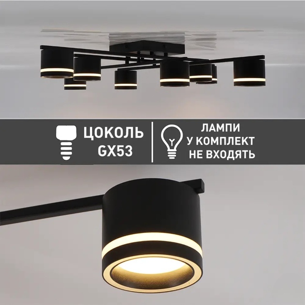 Люстра Esllse GELA 8R 820x820x140 мм чорна на 8 ламп GX53 - зображення 6