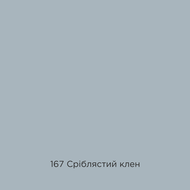 Фарба Sniezka Barwy Natury 167 Сріблястий клен 2,5 л - зображення 2