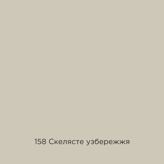 Фарба Sniezka Barwy Natury 158 Скелясте узбережжя 2,5 л - зображення 2