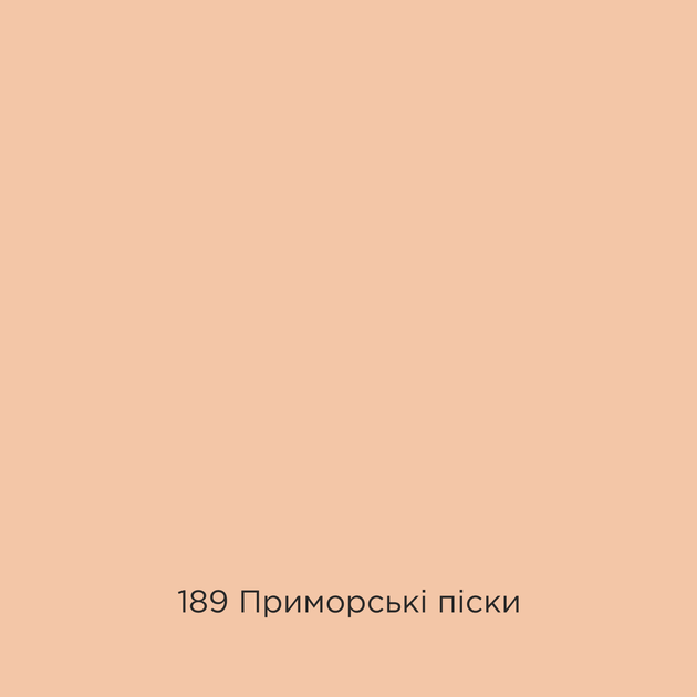 Фарба Sniezka Barwy Natury 189 Приморські піски 2,5 л - зображення 2