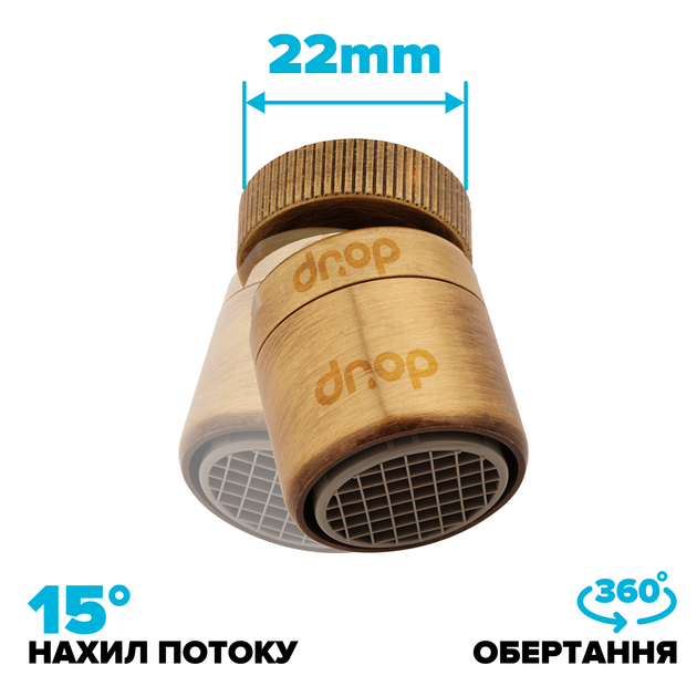 Поворотный адаптер 360° DROP CL360F-BRN для смесителя - Угол наклона 15°, внутренняя F 22мм - изображение 2