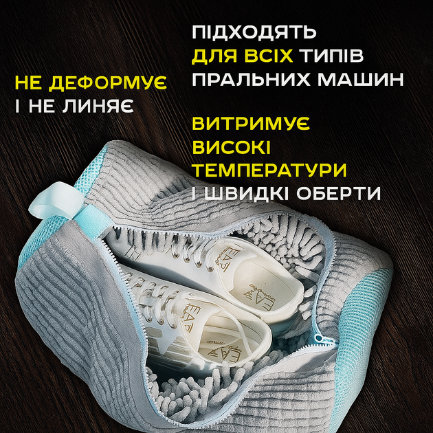Сумка мешок для стирки обуви 40×20 см — серый мешок для стирки кроссовок в стиральной машине - изображение 6