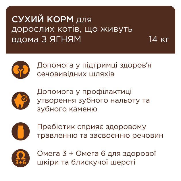 Сухий корм для кішок CLUB 4 PAWS Клуб 4 лапи Premium Indoor 4 in 1 з ягнятком 2 кг - изображение 3