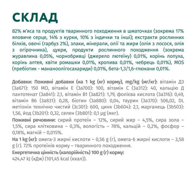 Вологий корм Optimeal (Оптиміл) для дорослих кішок з індичкою в гарбузовому соусі 85 гр х 12 шт. - Фото 6 Вологий корм Optimeal (Оптиміл) для дорослих кішок з індичкою в гарбузовому соусі 85 гр х 12 шт. - изображение 6