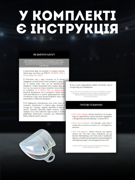 Капа для бокса силиконовая боксерская для зубов рта взрослых спортивная кикбоксинга баскетбольная бойцовская тайский бокс силикон на верхнюю челюсть мма борьбы рукопашного боя пауэрлифтинга боксеров каратэ плотная фиксация Hechpro бело-черная HP-КАП1 - Фото 6 Капа для бокса силиконовая боксерская для зубов рта взрослых спортивная кикбоксинга баскетбольная бойцовская тайский бокс силикон на верхнюю челюсть мма борьбы рукопашного боя пауэрлифтинга боксеров каратэ плотная фиксация Hechpro бело-черная HP-КАП1 - изображение 6