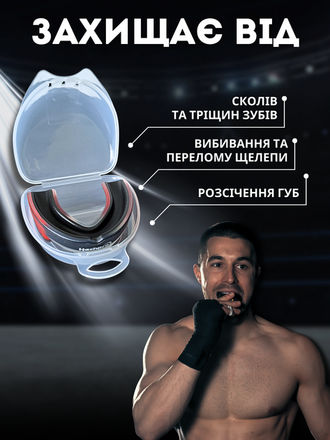 Капа для бокса силиконовая боксерская для зубов рта взрослых спортивная кикбоксинга баскетбольная бойцовская тайский бокс силикон на верхнюю челюсть мма борьбы рукопашного боя пауэрлифтинга боксеров каратэ плотная фиксация Hechpro красно-черная HP-КАП1 - Фото 2 Капа для бокса силиконовая боксерская для зубов рта взрослых спортивная кикбоксинга баскетбольная бойцовская тайский бокс силикон на верхнюю челюсть мма борьбы рукопашного боя пауэрлифтинга боксеров каратэ плотная фиксация Hechpro красно-черная HP-КАП1 - изображение 2