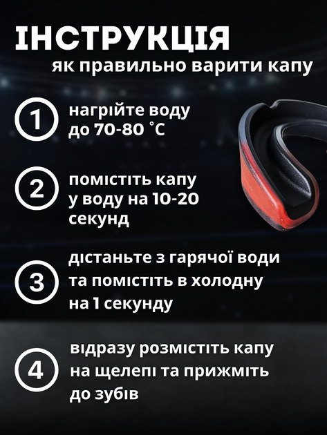 Капа для бокса силиконовая боксерская для зубов рта взрослых спортивная кикбоксинга баскетбольная бойцовская тайский бокс силикон на верхнюю челюсть мма борьбы рукопашного боя пауэрлифтинга боксеров каратэ плотная фиксация Hechpro красно-черная HP-КАП1 - Фото 3 Капа для бокса силиконовая боксерская для зубов рта взрослых спортивная кикбоксинга баскетбольная бойцовская тайский бокс силикон на верхнюю челюсть мма борьбы рукопашного боя пауэрлифтинга боксеров каратэ плотная фиксация Hechpro красно-черная HP-КАП1 - изображение 3