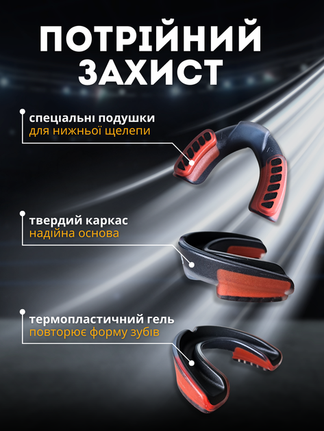 Капа для бокса силиконовая боксерская для зубов рта взрослых спортивная кикбоксинга баскетбольная бойцовская тайский бокс силикон на верхнюю челюсть мма борьбы рукопашного боя пауэрлифтинга боксеров каратэ плотная фиксация Hechpro красно-черная HP-КАП1 - Фото 4 Капа для бокса силиконовая боксерская для зубов рта взрослых спортивная кикбоксинга баскетбольная бойцовская тайский бокс силикон на верхнюю челюсть мма борьбы рукопашного боя пауэрлифтинга боксеров каратэ плотная фиксация Hechpro красно-черная HP-КАП1 - изображение 4