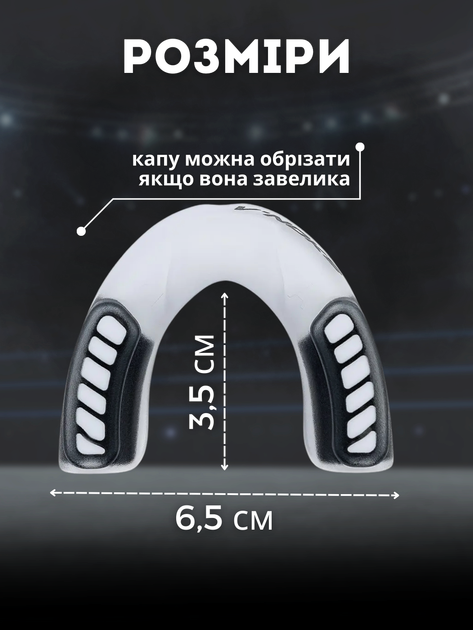 Капа для боксу силіконова боксерська для зубів рота дорослих спортивна кікбоксингу баскетбольна бійцівська тайський бокс силікон на верхню щелепу мма боротьби рукопашного бою пауерліфтингу боксерів карате щільна фіксація Hechpro чорно-біла HP-КАП1 - зображення 5