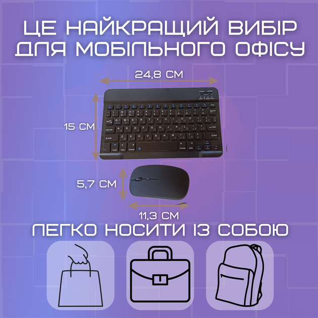 Портативная Беспроводная Клавиатура и Мышь Bluetooth с UA раскладкой на Аккумуляторе для ПК Ноутбуков Смартфонов и Планшетов на Android и iOS Черная - изображение 7