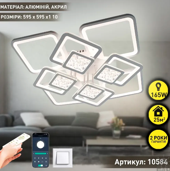 Управляемая светодиодная люстра Esllse с пультом TETRA TWIST ICE 8S 165W 595x595x110мм белая - изображение 6