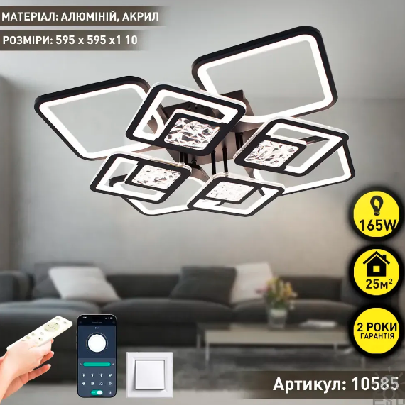Управляемая светодиодная люстра Esllse с пультом TETRA TWIST ICE 8S 165W 595x595x110мм черная - изображение 7